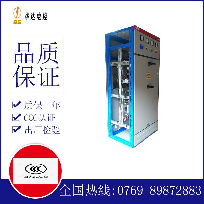 东乡GGD固定式开关柜