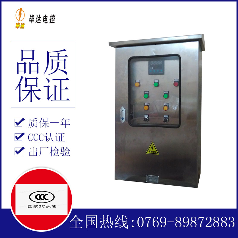 东乡控制箱