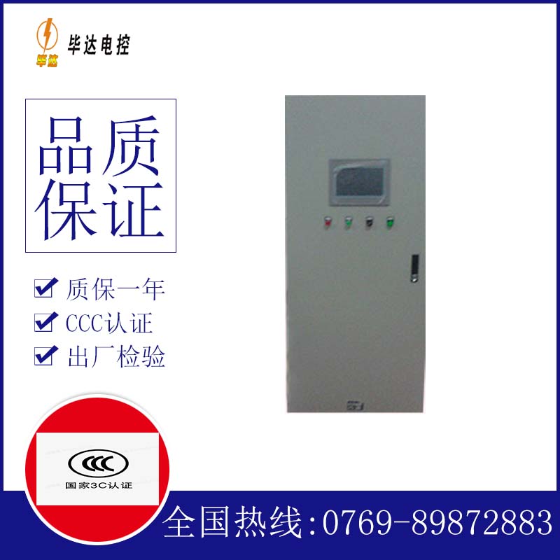 东乡变频控制箱
