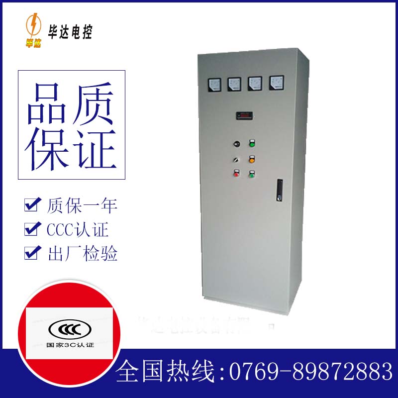 东乡软启动控制柜