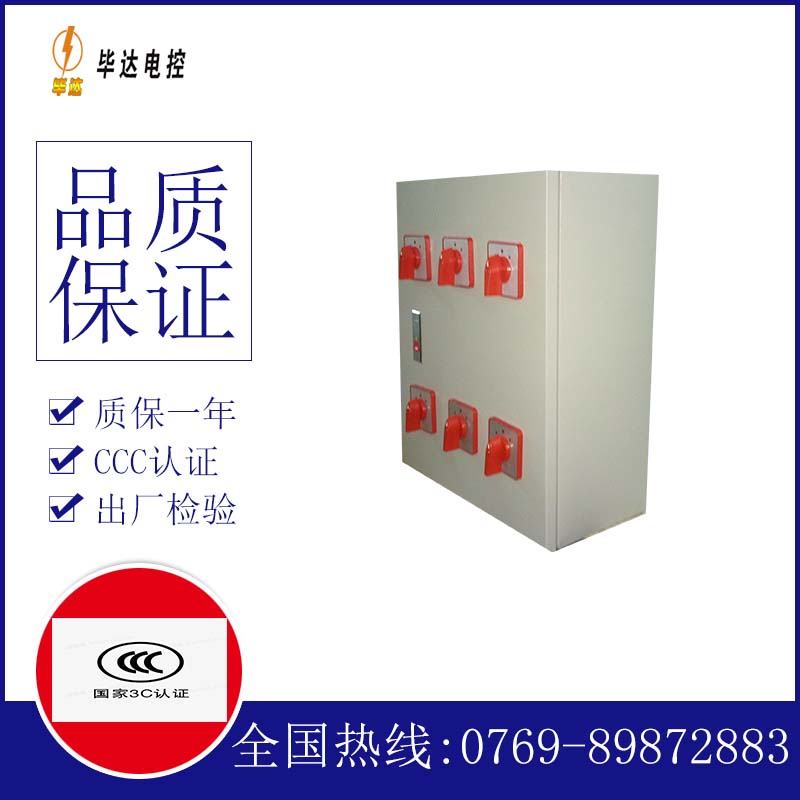 东乡风机控制箱