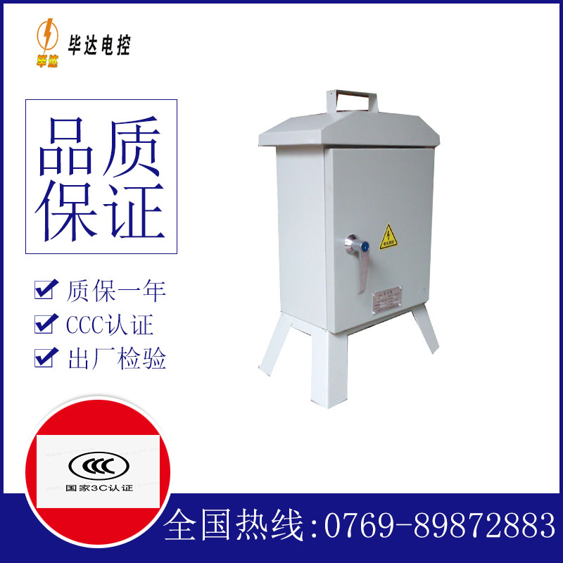 东乡临时控制箱