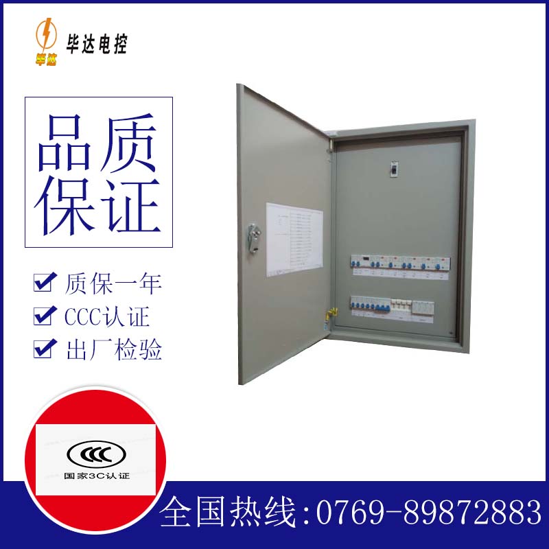 东乡成套控制箱